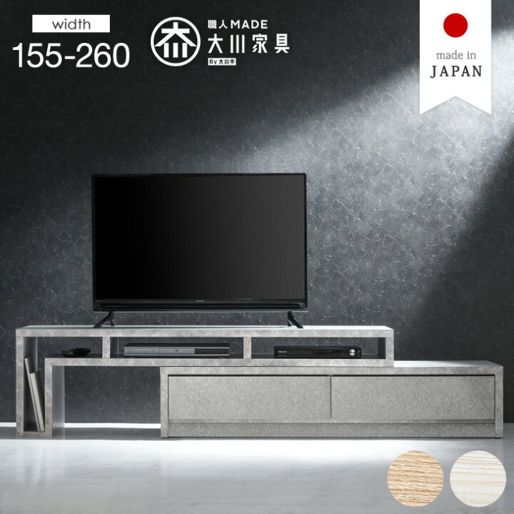 楽天市場】【正午~5％引クーポン】 セラミック調 伸縮式 テレビ台 幅 