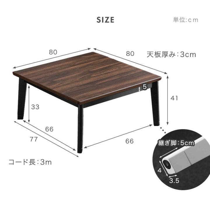 楽天市場】【本日5％引クーポン】 正方形 こたつ テーブル 80×80 