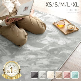 【楽天1位＆累計77万枚突破】 洗える フランネルラグ 軽量 ホットカーペット対応 90×180 / 135×185 / 185×185 / 200×250 / 200×300 冬 ラグ マット 絨毯 ラグマット カーペット 1畳 1.5畳 2畳 3畳 4畳 フランネル 長方形 四角 北欧 おしゃれ