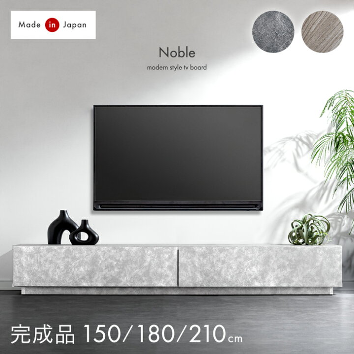 楽天市場】【正午~5%引クーポン】 モルタル調 木目調 テレビ台 150 180 
