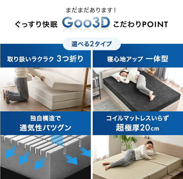 楽天市場】極厚20cm ワンランク上の 高反発 Goo3D《グッスリード 