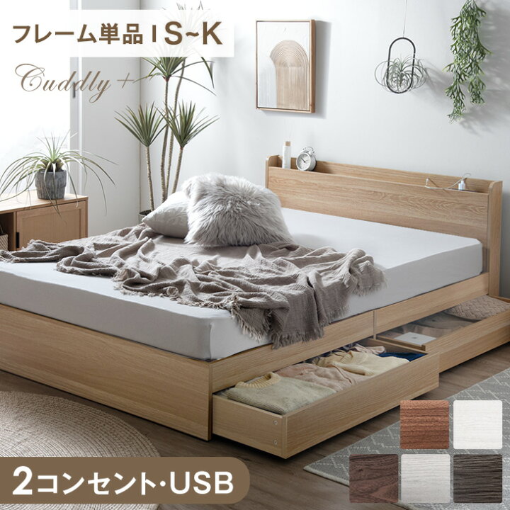 楽天市場】楽天1位 ベッド 収納付き USB 2コンセント 宮付き シングル  