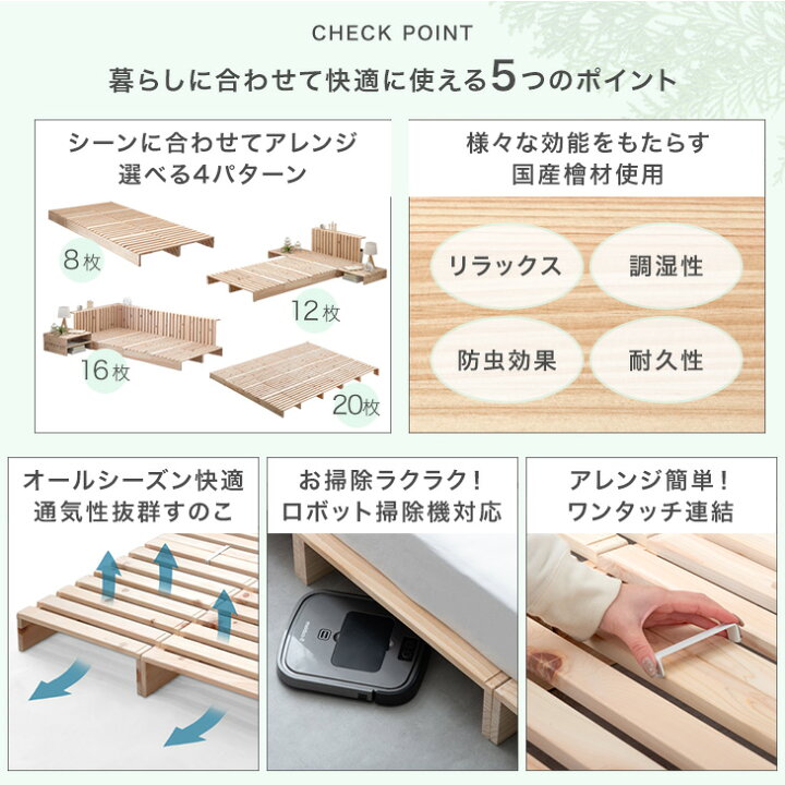 楽天市場】国産ひのき パレットベッド お掃除ロボ対応 ベッド シングル 