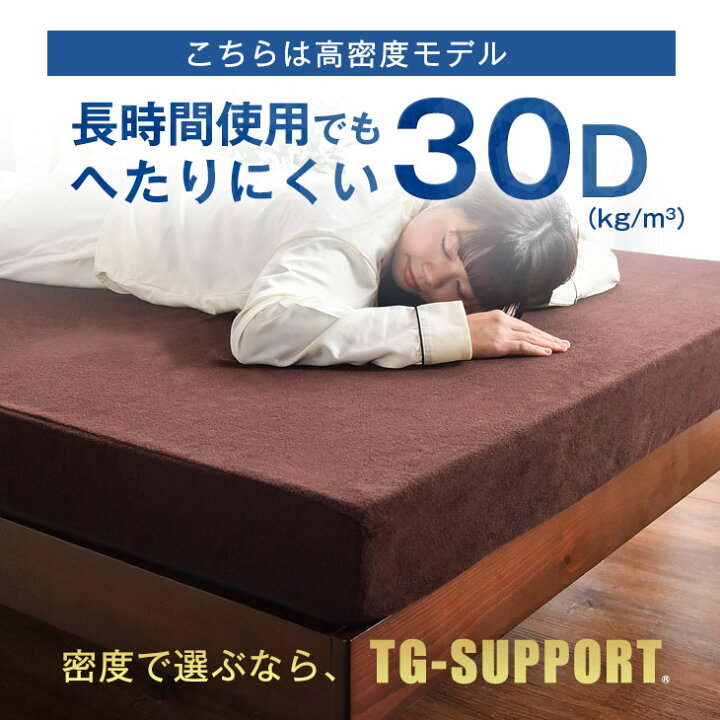 楽天市場】ワンランク上の高密度30D 「純」 高反発マットレス 極厚10cm セミダブル 210N 超低ホル 腰に優しい マットレス 高反発マット 10cm 高反発 マット マットレス 洗える カバー 高反発 圧縮 圧縮マットレス 敷布団 敷き布団 : タンスのゲン Design the Future 楽天市場】ワンランク上の高密度30D 「純」 高反発マットレス 極厚10cm セミダブル 210N 超低ホル 腰に優しい マットレス 高反発マット 10cm 高反発 マット マットレス 洗える カバー 高反発 圧縮 圧縮マットレス 敷布団 敷き布団 : タンスのゲン Design the Future