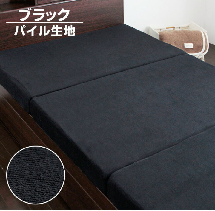 楽天市場】竹炭で消臭! 男の高反発マットレス シングル 極厚10cm 220N 超低ホル 三つ折り 3つ折り 高反発 高反発マットレス ベッドマット マットレス 高反発マット 10cm 折りたたみ 洗えるカバー 圧縮マットレス マット メッシュ パイル : タンスのゲン Design the Future 楽天市場】竹炭で消臭! 男の高反発マットレス シングル 極厚10cm 220N 超低ホル 三つ折り 3つ折り 高反発 高反発マットレス ベッドマット マットレス 高反発マット 10cm 折りたたみ 洗えるカバー 圧縮マットレス マット メッシュ パイル : タンスのゲン Design the Future