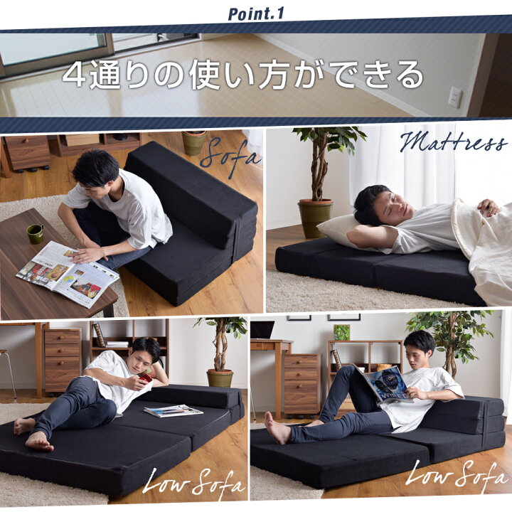 楽天市場】消臭・抗菌 男のソファになる 高反発マットレス 4WAY シングル 10cm 消臭 抗菌 防臭 竹炭 高密度 硬め 220N 三つ折り マットレス ごろ寝マット 高反発 洗える ローソファ ソファ 1人掛け フロアソファ : タンスのゲン Design the Future 楽天市場】消臭・抗菌 男のソファになる 高反発マットレス 4WAY シングル 10cm 消臭 抗菌 防臭 竹炭 高密度 硬め 220N 三つ折り マットレス ごろ寝マット 高反発 洗える ローソファ ソファ 1人掛け フロアソファ : タンスのゲン Design the Future