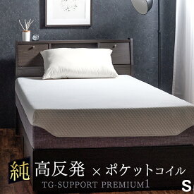 楽天市場 高反発 マットレス 40dの通販