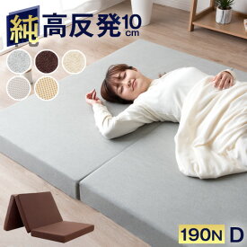 楽天市場 マットレス ダブルの通販