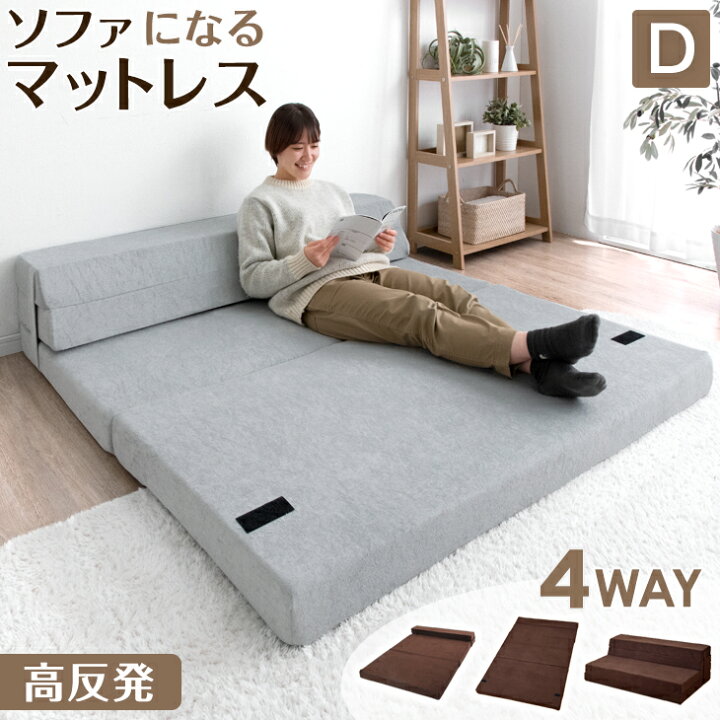 楽天市場】【20時~クーポン5％引】 4WAY 高反発 マットレス ダブル 高 