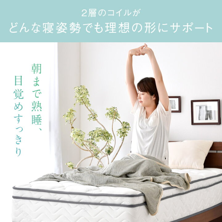 楽天市場】【20時~P5倍】 オーガニックコットン Wポケットコイル 