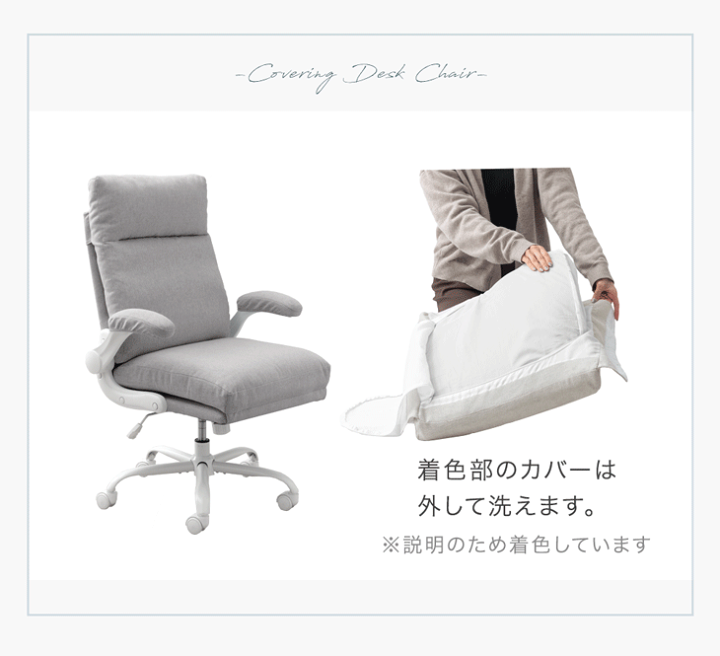 楽天市場】【本日クーポン5%引】 洗える カバーリング デスクチェア