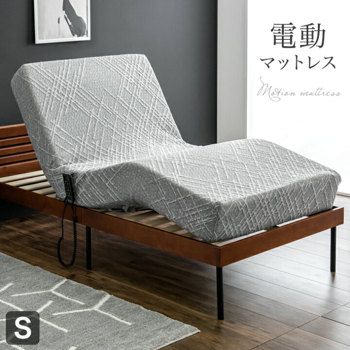 楽天市場】電動マットレス リクライニング 2モーター 内蔵 OKIN製 