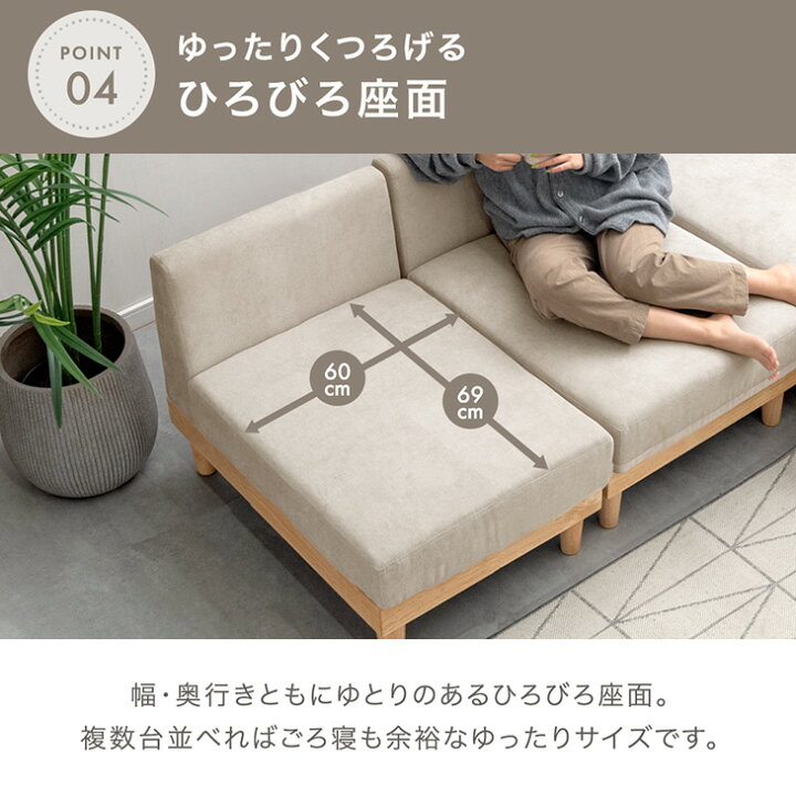 楽天市場】ユニットソファ 幅60 単品 洗える カバーリング 1人掛け 