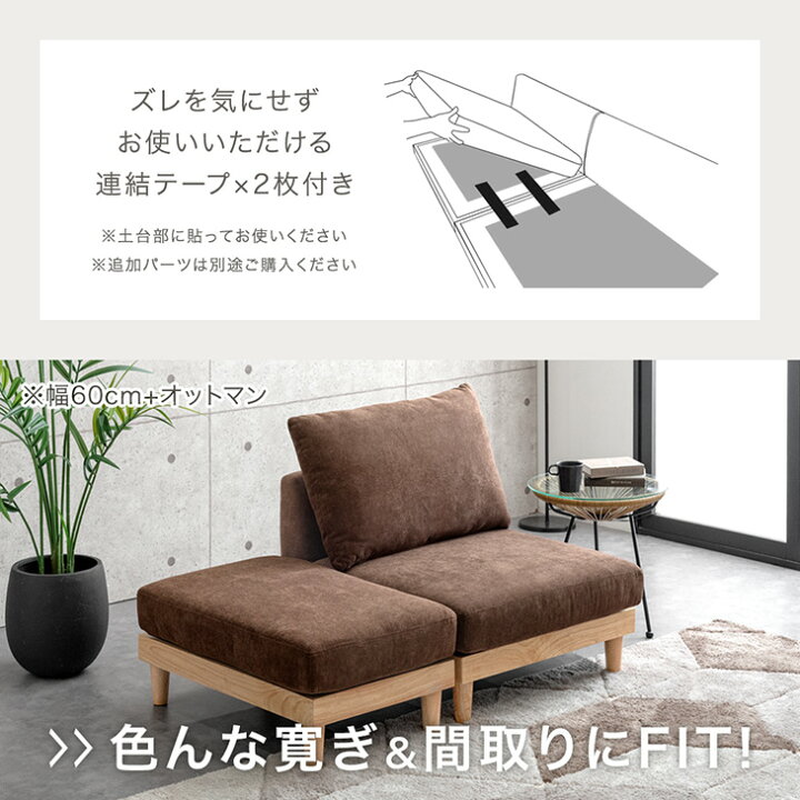 楽天市場】ユニットソファ 幅60 単品 洗える カバーリング 1人掛け 