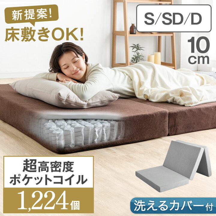 楽天市場】プレミアム 高密度 新技術 三つ折り 厚み10cm  
