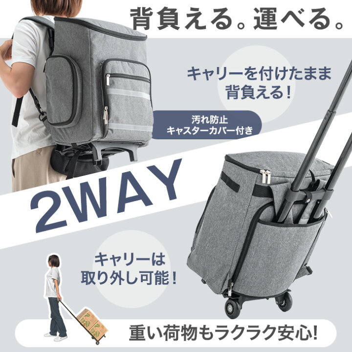 楽天市場】【本日5％引クーポン】 キャリー付き 2way 防災リュック 
