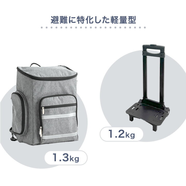 楽天市場】【本日クーポン5%引】 キャリー付き 2way 防災リュック 単品 