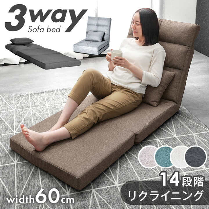 楽天市場】楽天1位 3way ソファーベッド コンパクト 幅60 