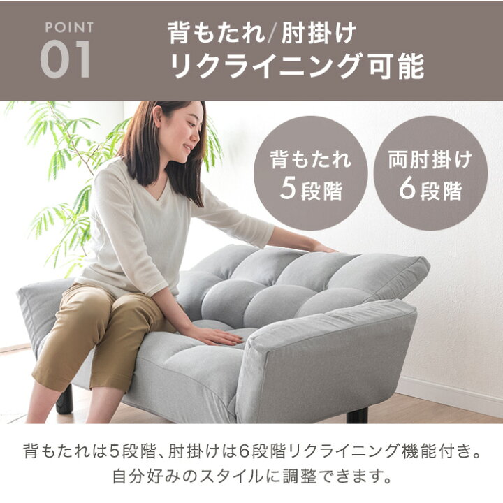 楽天市場】【20時~5％引クーポン】 背面&肘掛リクライニング 2人掛け 