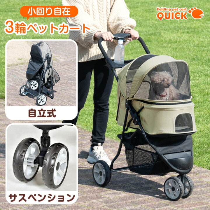 楽天市場】楽天1位 小回りがきく3輪ペットカート 折りたたみ 耐荷重 