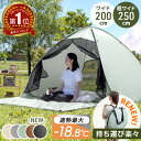 【マラソン限定!5％引クーポン】 《TVで紹介》 楽天1位 ワンタッチ テント 持ち運び楽々 背負えるケース サンシェード…