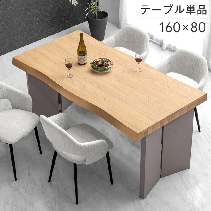 楽天市場】【正午~5％引クーポン】 極厚70mm天板 ダイニングテーブル 