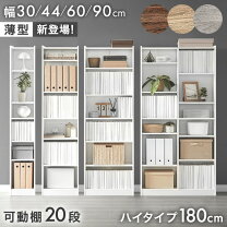 楽天市場】大型 収納（本棚｜本棚・ラック・カラーボックス）：収納 