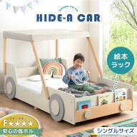 車型 キッズベッド 木製 シングル ベッド ロータイプ 子供ベッド シングルベッド シングルベット すのこ…