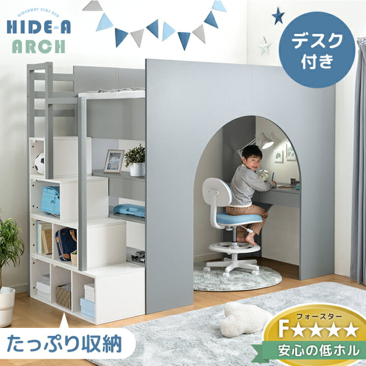 楽天市場】【正午~5％引クーポン】 ロフトベッド 階段ラック デスク 