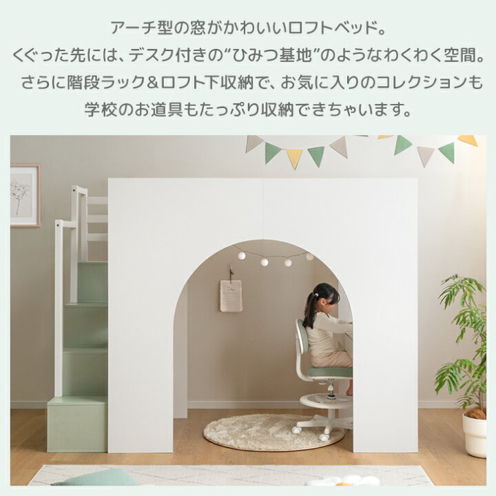 楽天市場】【正午~5％引クーポン】 ロフトベッド 階段ラック デスク 