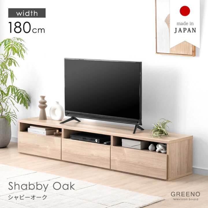 楽天市場】【正午~5％引クーポン】 日本製 テレビ台 幅180cm 完成品 