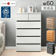 チェスト 国産 完成品 幅60 5段 大川家具 大容量 タンス 箪笥 たんす 収納棚 衣類収納 収納チェスト リビ…