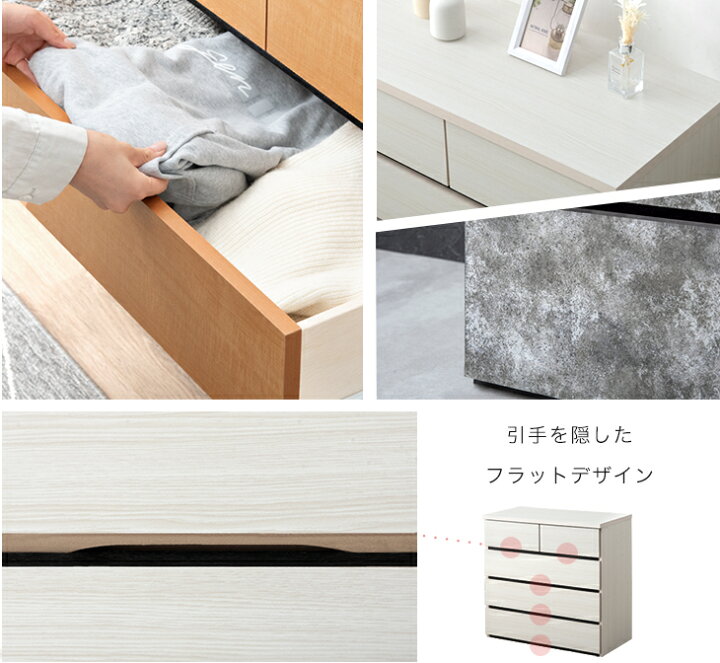 楽天市場】チェスト 国産 完成品 幅80 4段 たんす 箪笥 タンス 大容量 