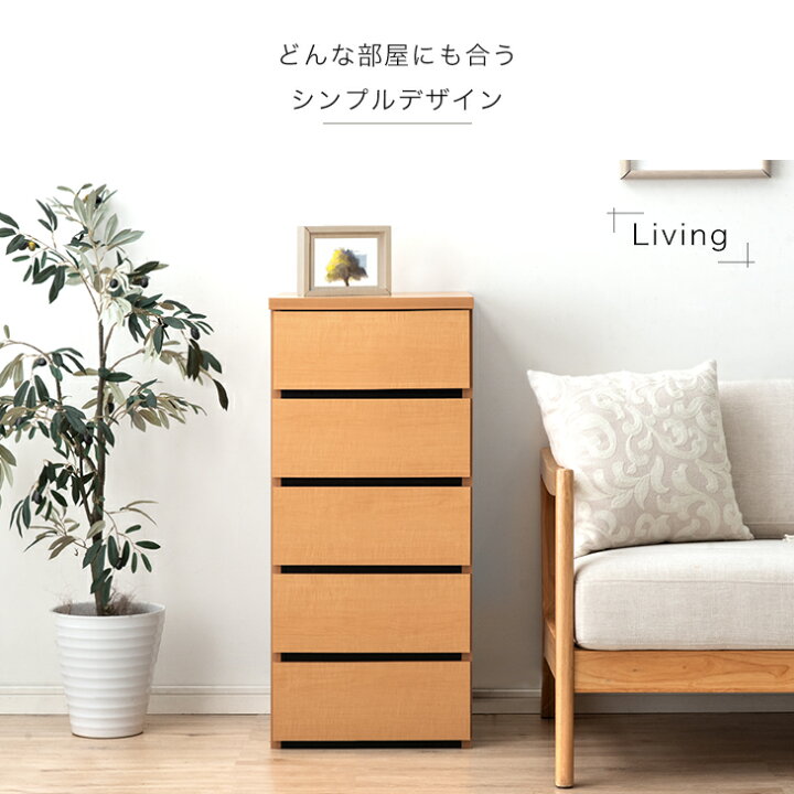 楽天市場】チェスト 国産 完成品 幅40 4段 5段 6段 大川家具 たんす 