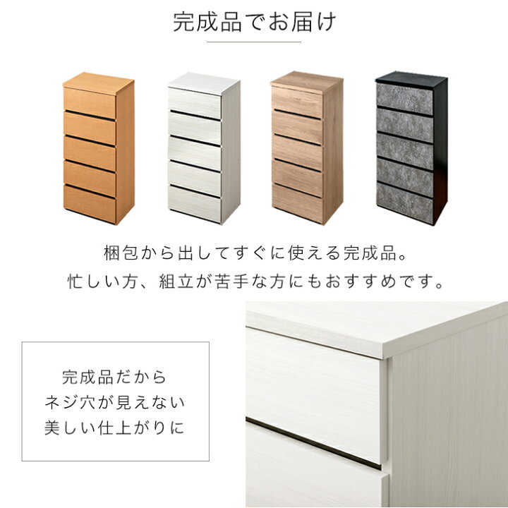 楽天市場】チェスト 国産 完成品 幅40 4段 5段 6段 大川家具 たんす 