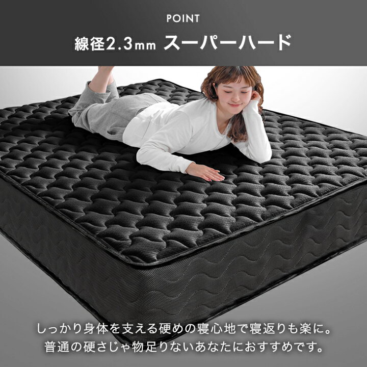 楽天市場】スーパーハード ポケットコイル マットレス 極厚25cm 全面線 