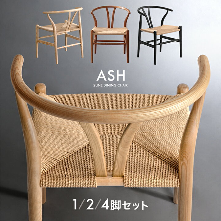 楽天市場】【20時~5％引クーポン】 美しい天然木アッシュ ダイニング 