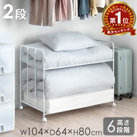 布団収納 ラック 2段 高さ調節 6段階 キャスター付き 寝具 布団 毛布 マットレス 収納 ふとんラック 布団…