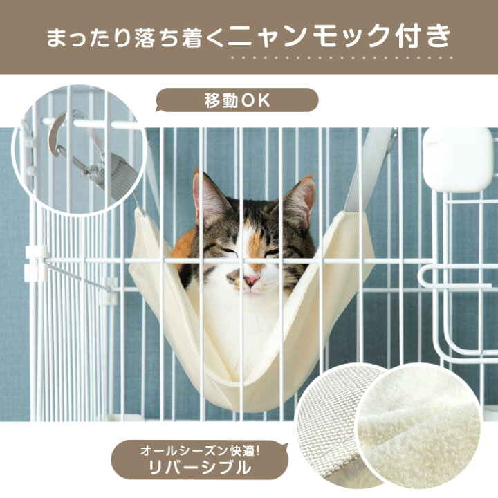 楽天市場】砂が飛ばニャい！? トイレ一体型 キャットケージ 2段 3段 