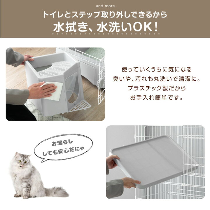 楽天市場】砂が飛ばニャい！? トイレ一体型 キャットケージ 2段 3段 