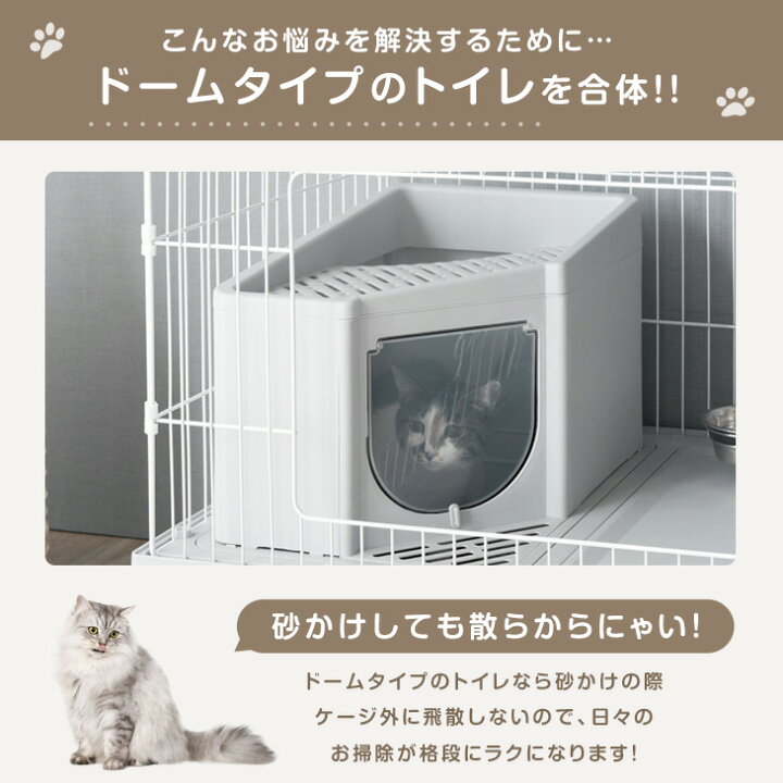 楽天市場】砂が飛ばニャい!? トイレ一体型 キャットケージ 2段 3段 