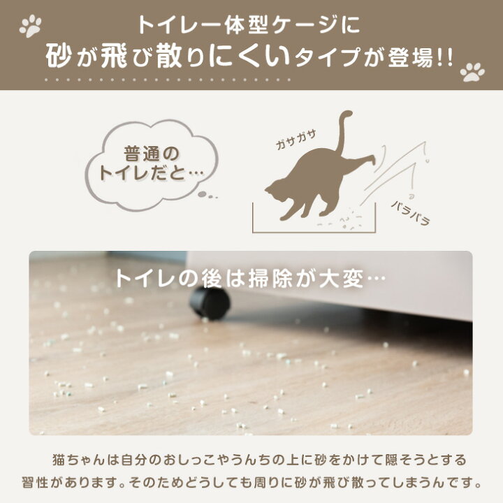 楽天市場】砂が飛ばニャい!? トイレ一体型 キャットケージ 2段 3段 
