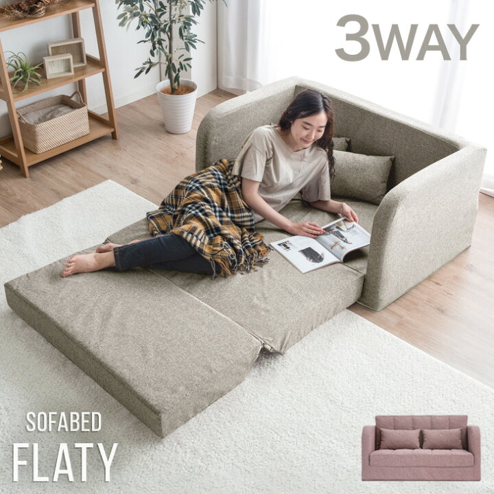 楽天市場】RENEW 楽天1位！ 大人可愛いニュアンスカラー 3WAY ソファー 