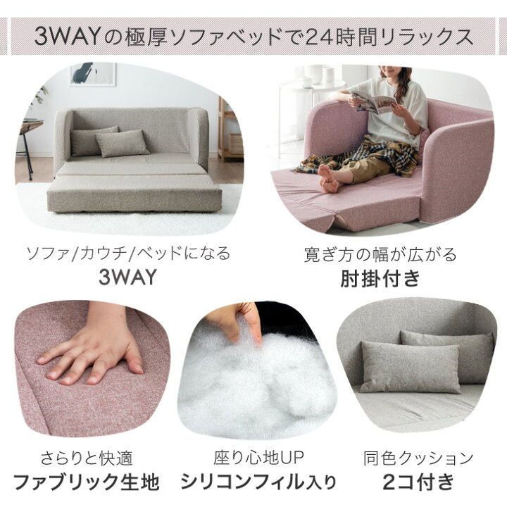 楽天市場】RENEW 楽天1位！ 大人可愛いニュアンスカラー 3WAY ソファー 