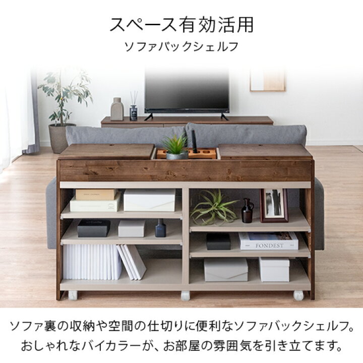 楽天市場】ソファバックシェルフ 120 国産 完成品 天然木ひのき 幅120 