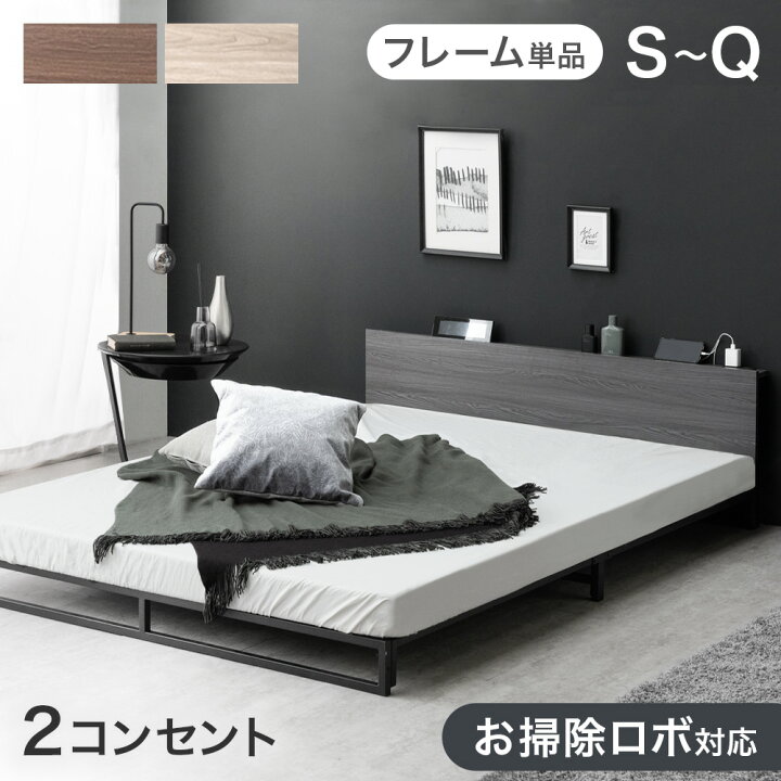 楽天市場】【本日クーポン5%引】 お掃除ロボ対応 ローベッド 宮棚 2 