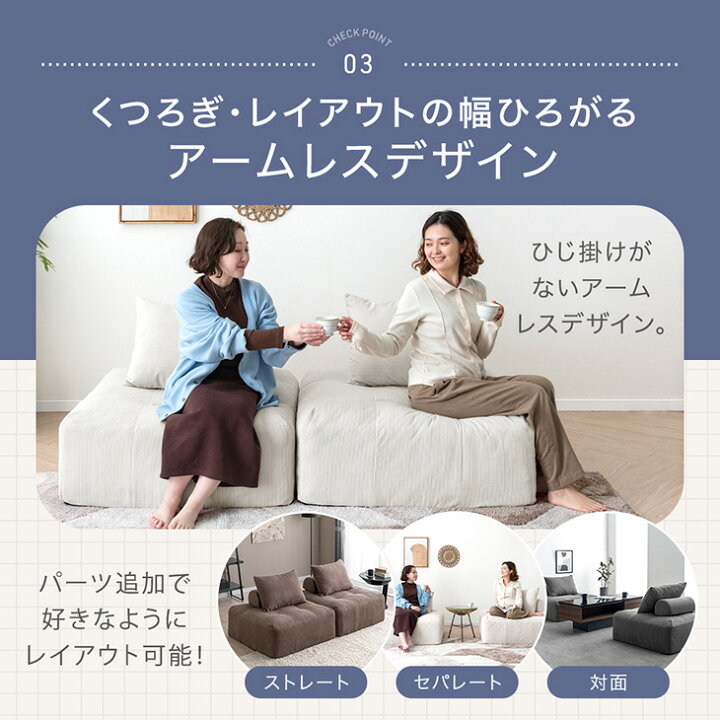 楽天市場】ユニットソファ 洗える カバーリング ポケットコイル 