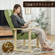 【本日5%引クーポン】 レバー式 リクライニング 高座椅子 ハイバック 座椅子 高さ調節 高齢者 肘つき 座…