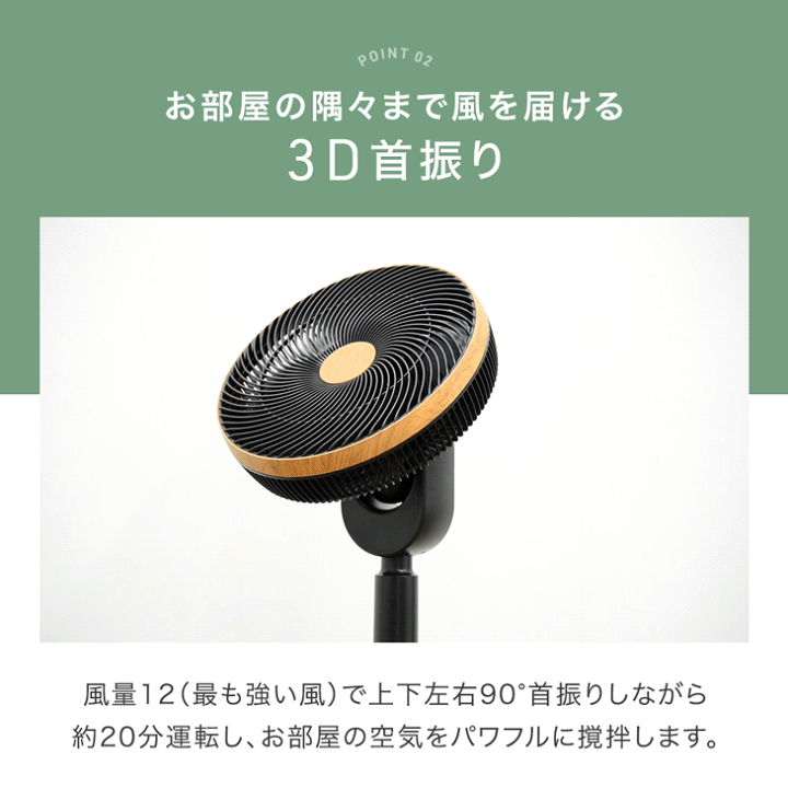 サーキュレーター 扇風機 DCモーター タイマー付き 首振り