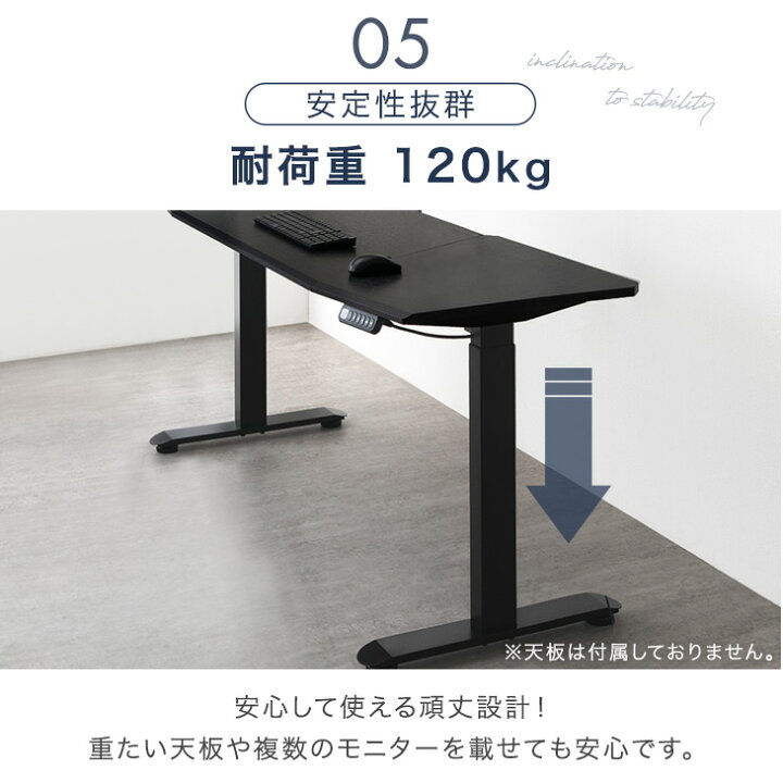 楽天市場】電動昇降デスク 脚のみ 耐荷重120kg スタンディングデスク 
